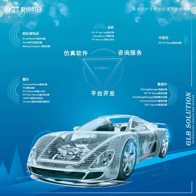 格麟倍西安年会背景板.jpg