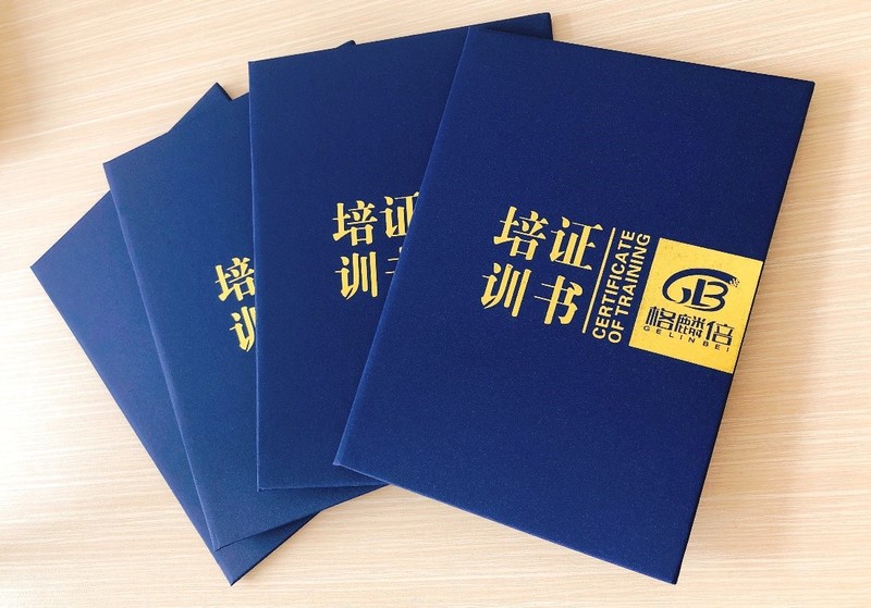 培训证书.jpg