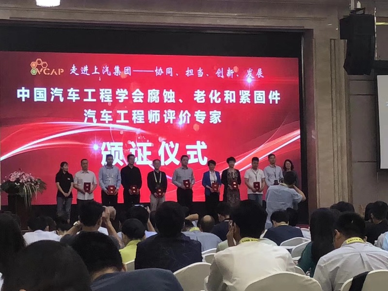 会议颁奖.jpg